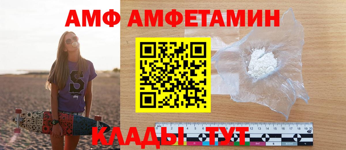 АМФЕТАМИН  Вход с VPN  Острогожск  Амфетамин 97%  MEGA ссылка  АМФЕТАМИН 