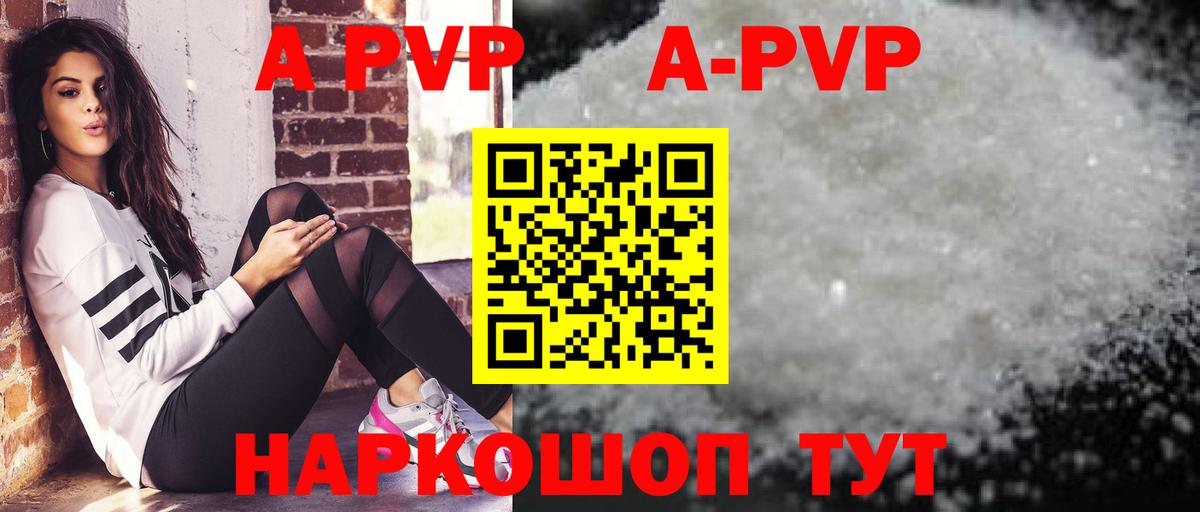 Альфа ПВП СК КРИС  Alpha-PVP крисы CK  Острогожск  Вход с VPN  А ПВП Crystall 