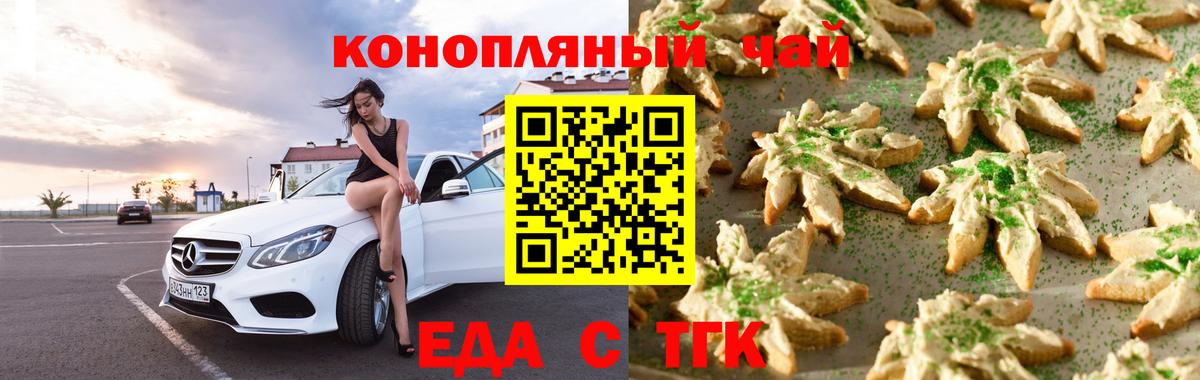 Canna-Cookies марихуана  Вход с VPN  Острогожск 