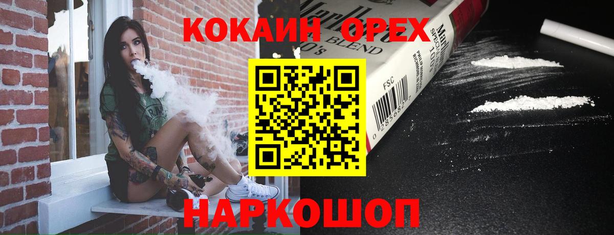 КОКАИН 98% Острогожск