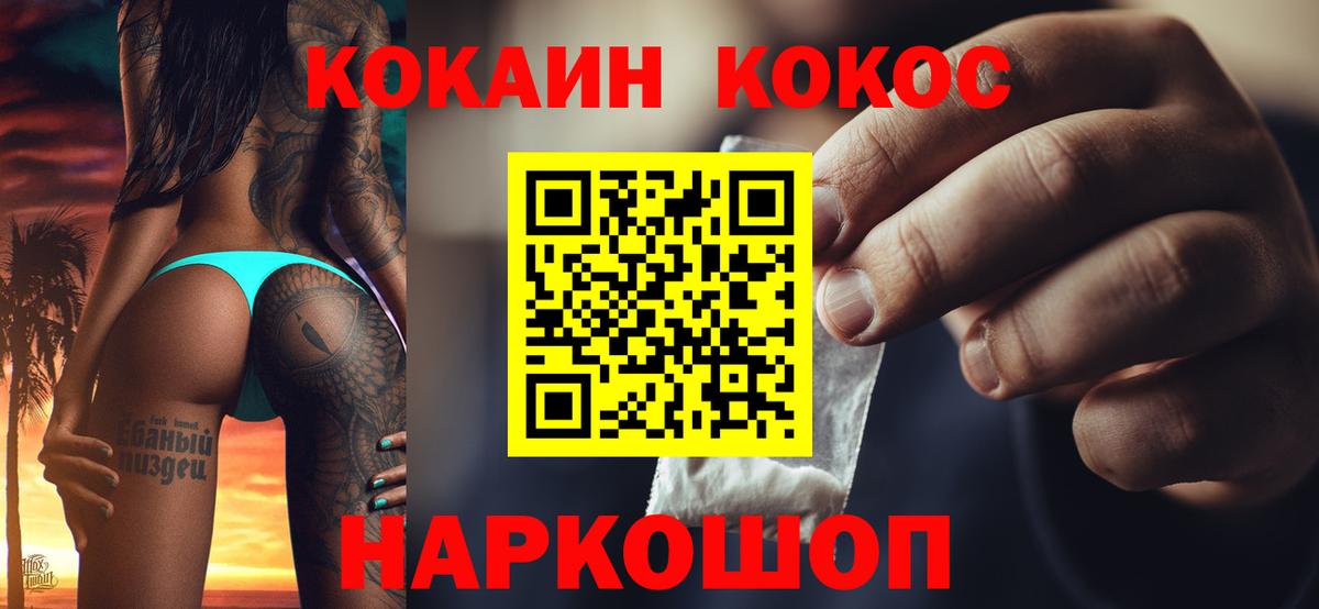 COCAIN FishScale  Вход с VPN  Острогожск  КОКАИН 99% 
