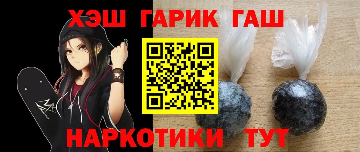 Острогожск  ГАШИШ  Вход с VPN  ГАШИШ гашик  ГАШИШ гашик 