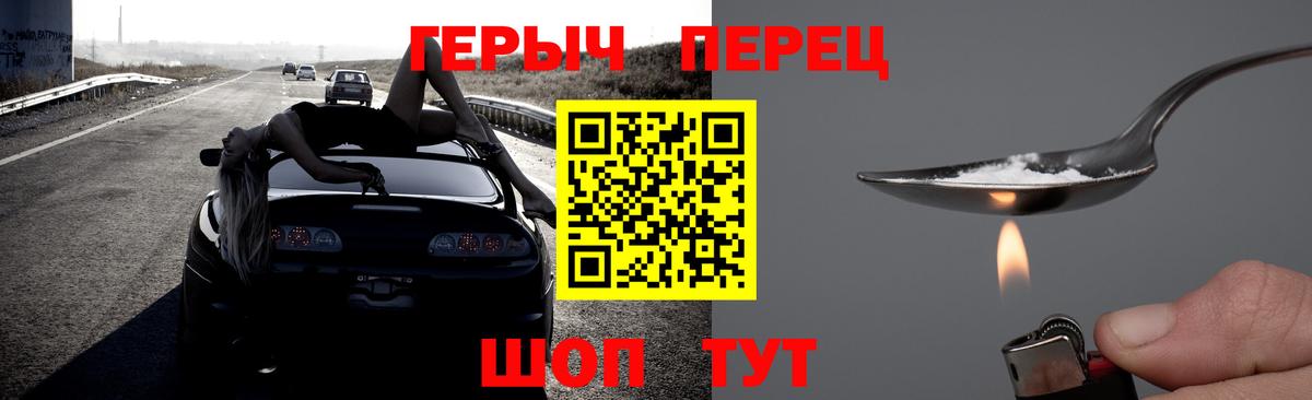 Героин  ГЕРОИН хмурый  Вход с VPN  Острогожск 