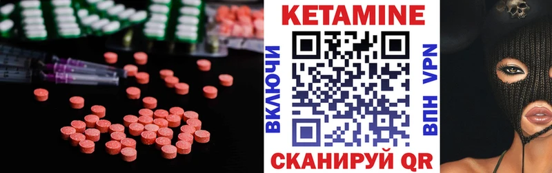 Кетамин VHQ  Острогожск 