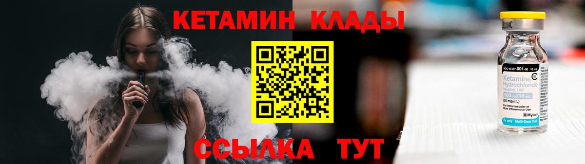 КЕТАМИН ketamine  КЕТАМИН VHQ  Острогожск  Вход с VPN 