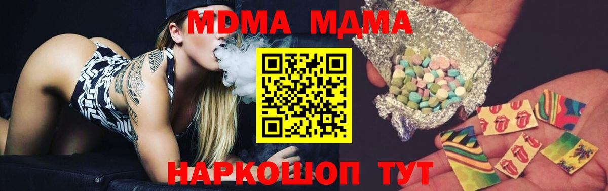 Острогожск  МДМА Molly  МДМА  Вход с VPN 