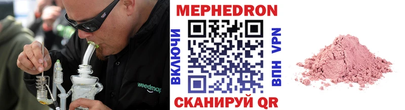 Мефедрон 4 MMC как найти закладки Острогожск