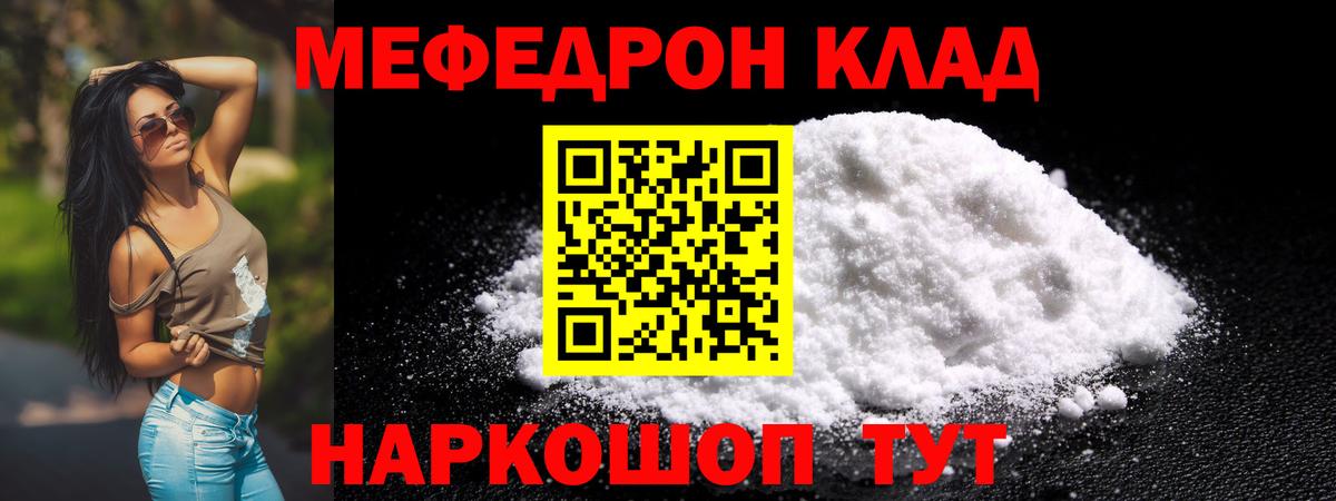 Меф  Вход с VPN  Мефедрон  Острогожск  Мефедрон мяу мяу 