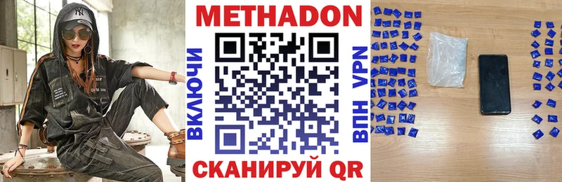 Метадон белоснежный  блэк спрут ТОР  Острогожск 
