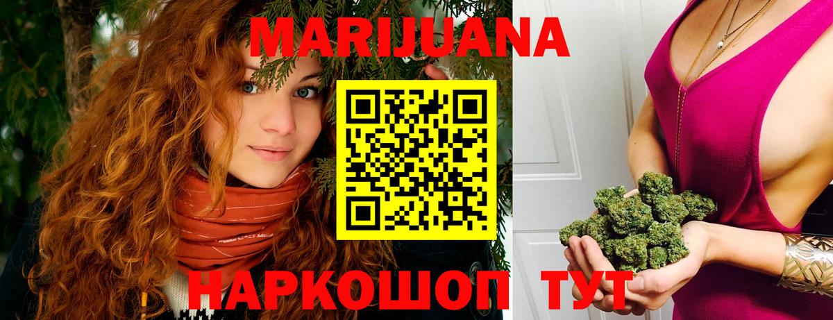 Бошки марихуана конопля  Шишки марихуана гибрид  Острогожск  Вход с VPN  Канабис планчик  Канабис AK-47 